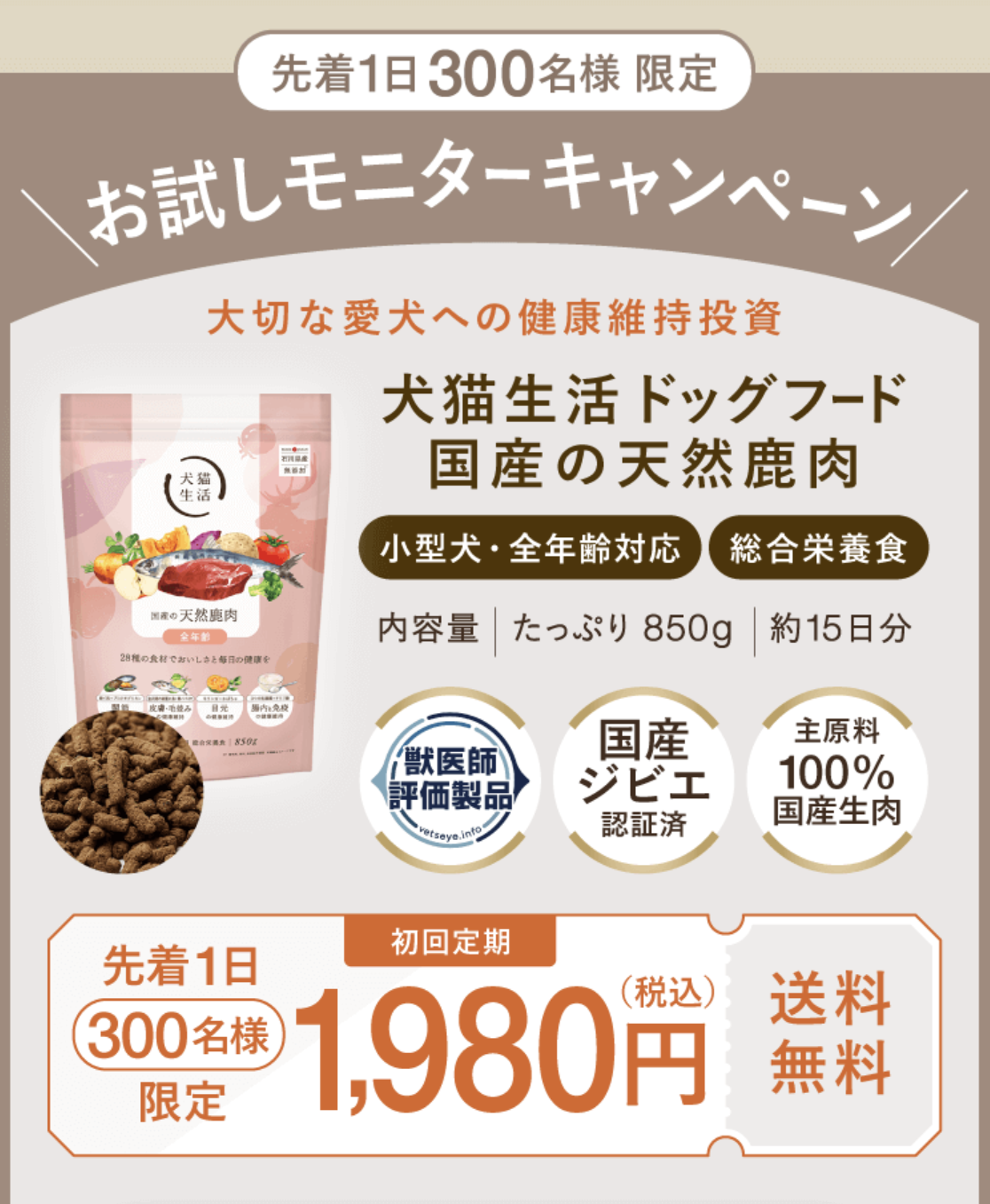 お試し
