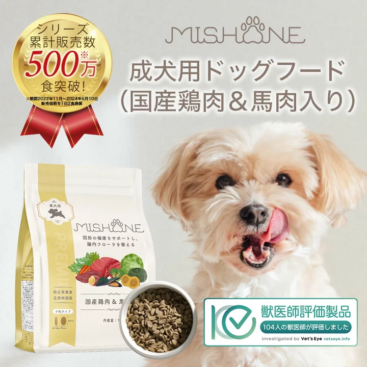 ミシュワン