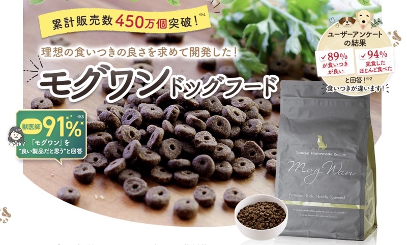 モグワン